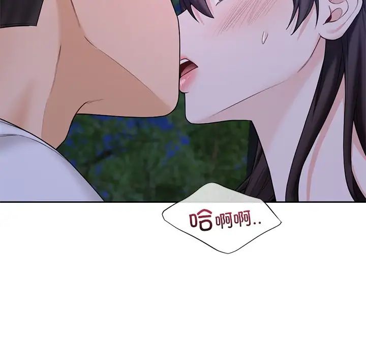 不当朋友当恋人第42話