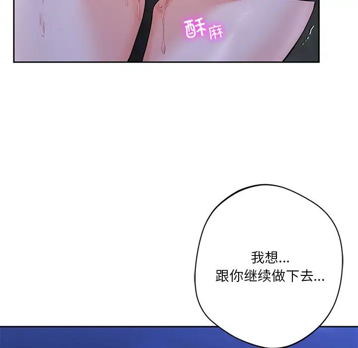 不当朋友当恋人第42話