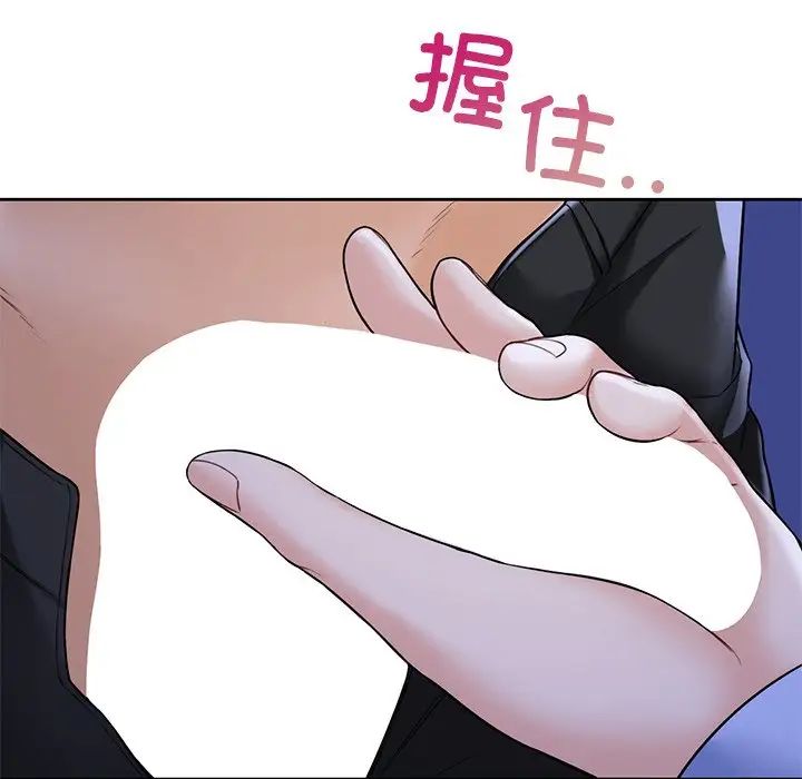 不当朋友当恋人第42話