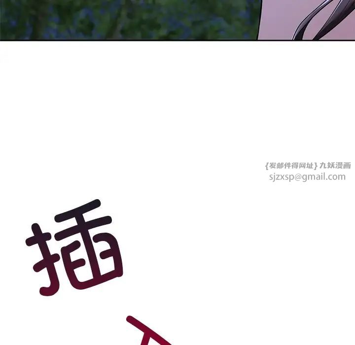 不当朋友当恋人第42話