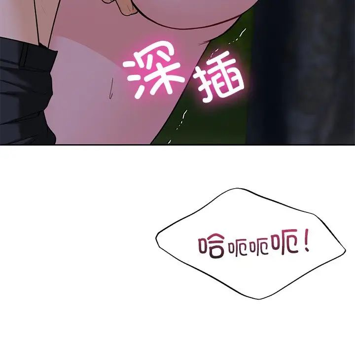 不当朋友当恋人第42話