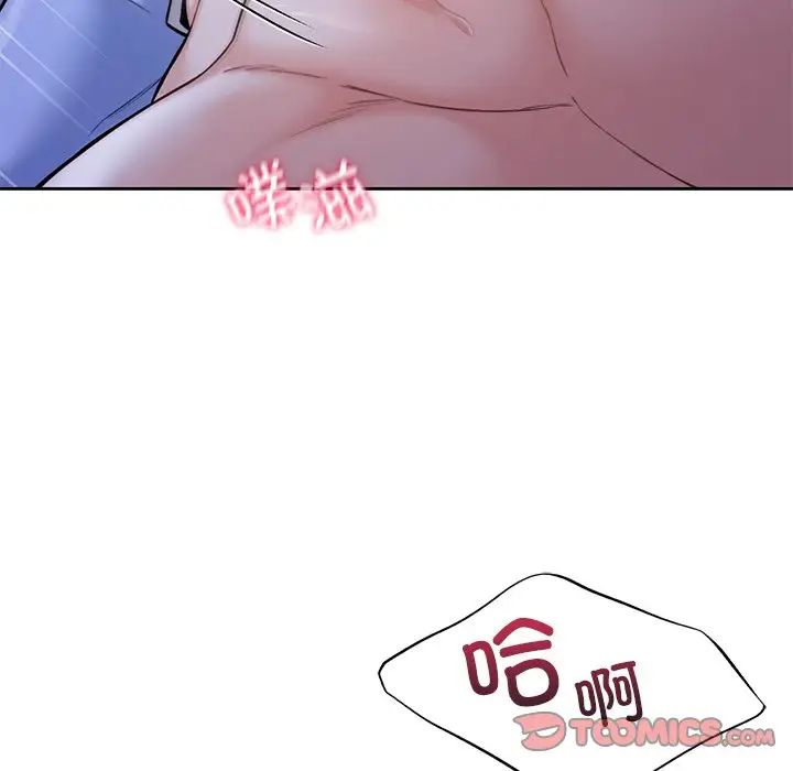 不当朋友当恋人第42話