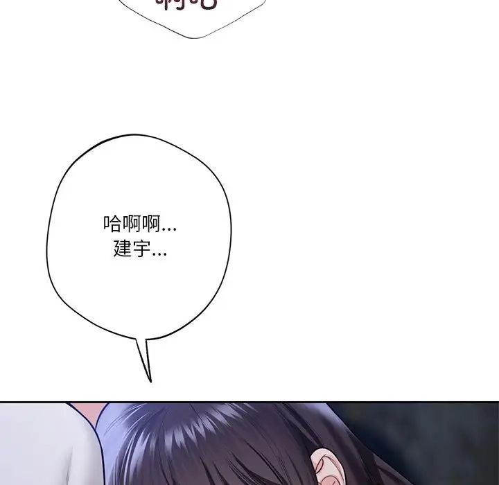 不当朋友当恋人第42話