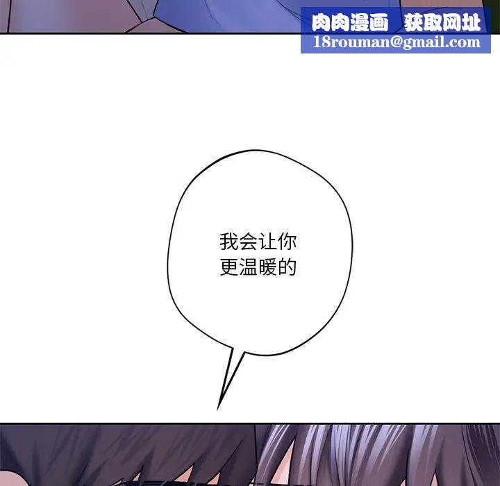 不当朋友当恋人第42話