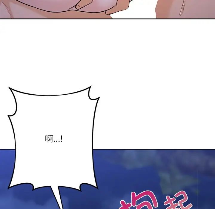 不当朋友当恋人第42話