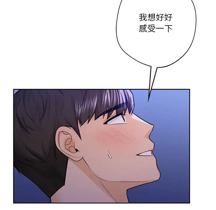 不当朋友当恋人第42話