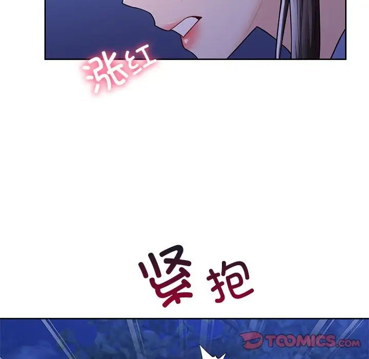 不当朋友当恋人第42話