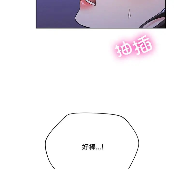 不当朋友当恋人第42話