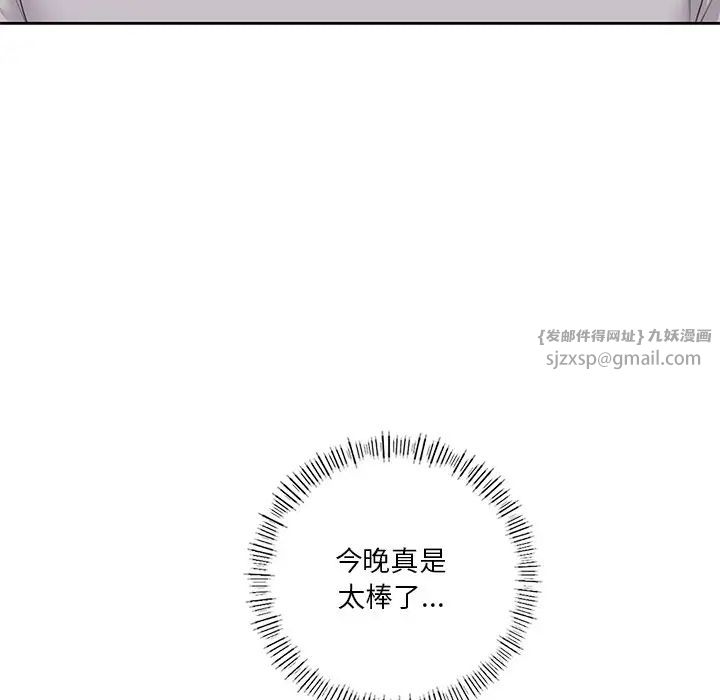 不当朋友当恋人第42話