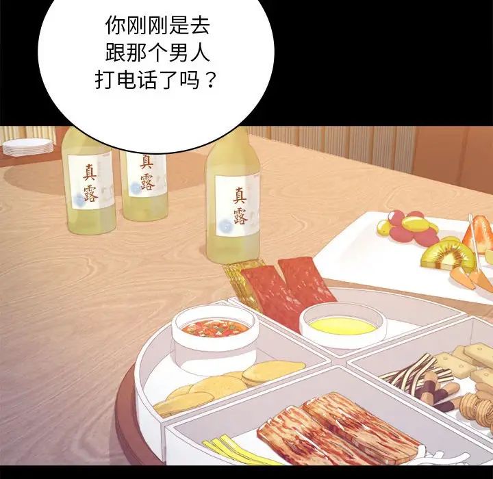 背叛的开始第32話