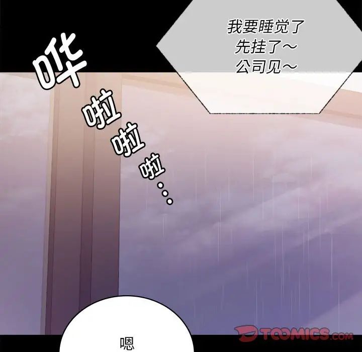 背叛的开始第32話