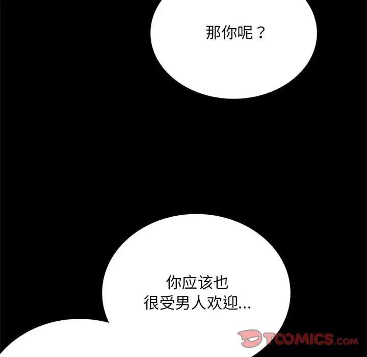 背叛的开始第32話