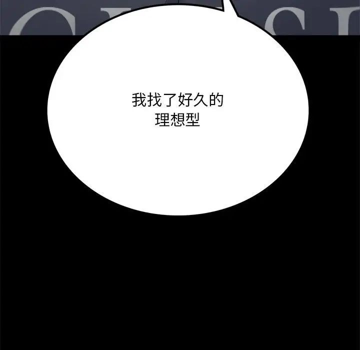 背叛的开始第32話