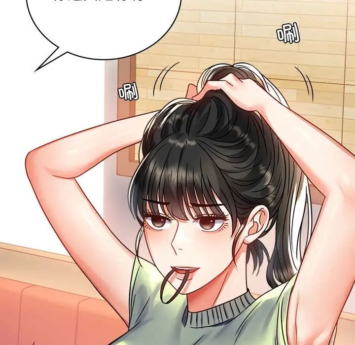 背叛的开始第32話