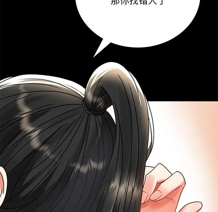 背叛的开始第32話