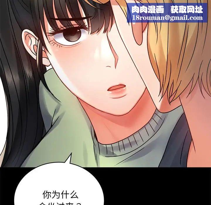 背叛的开始第32話