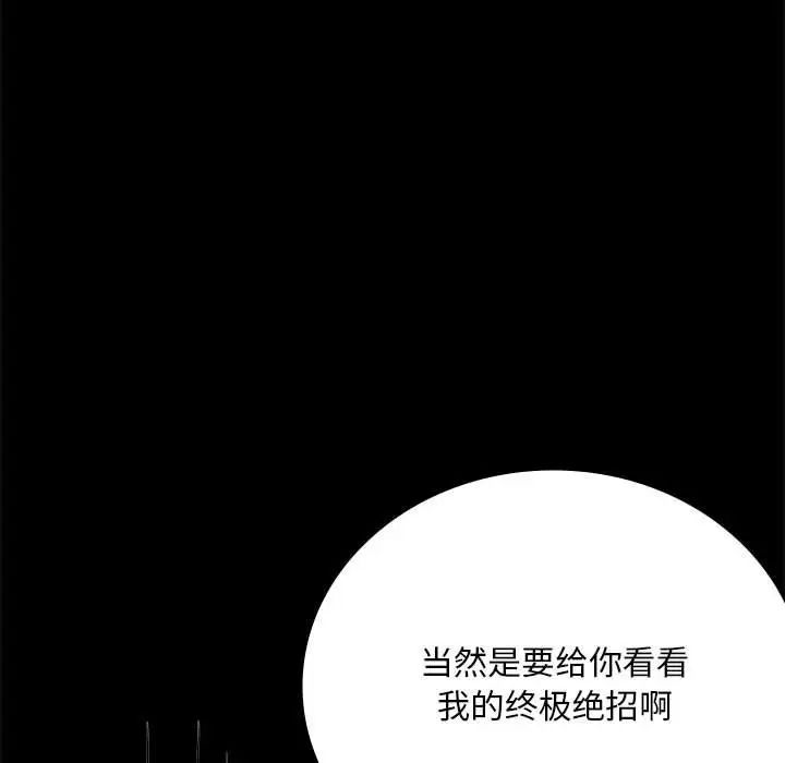 背叛的开始第32話