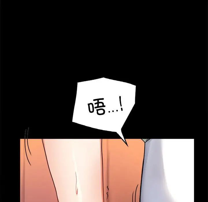 背叛的开始第32話