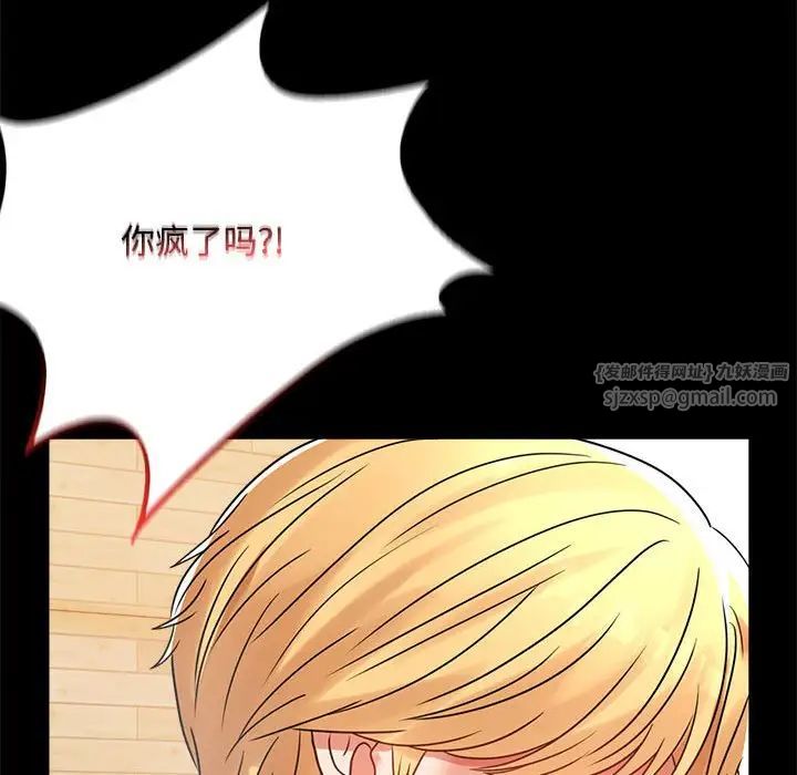 背叛的开始第32話