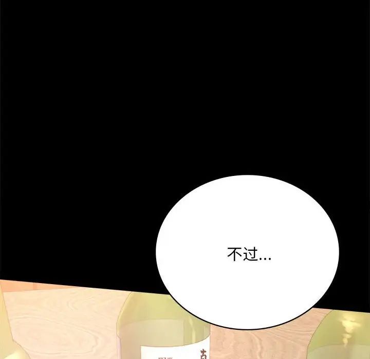 背叛的开始第32話