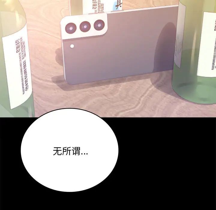 背叛的开始第32話