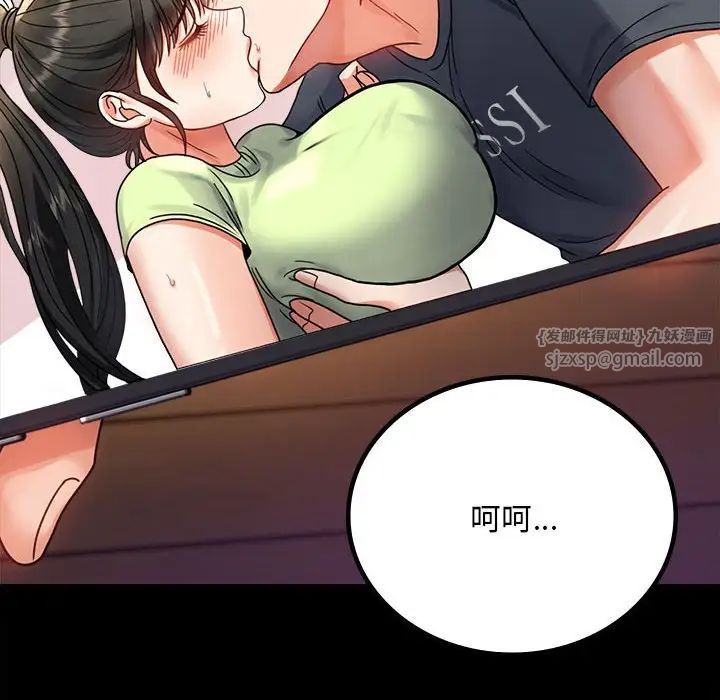 背叛的开始第32話