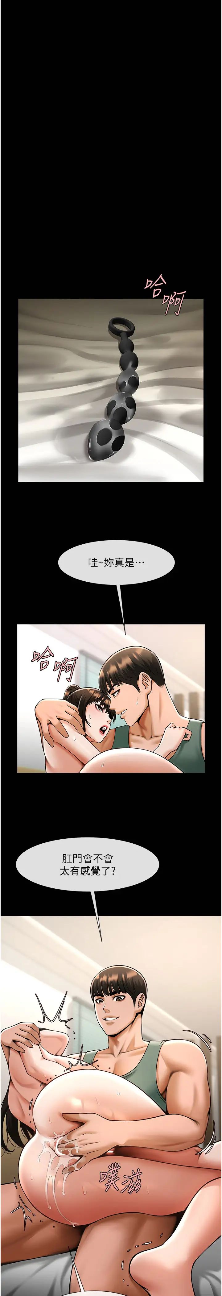 炸裂吧!巨棒第38話-愛液大噴發