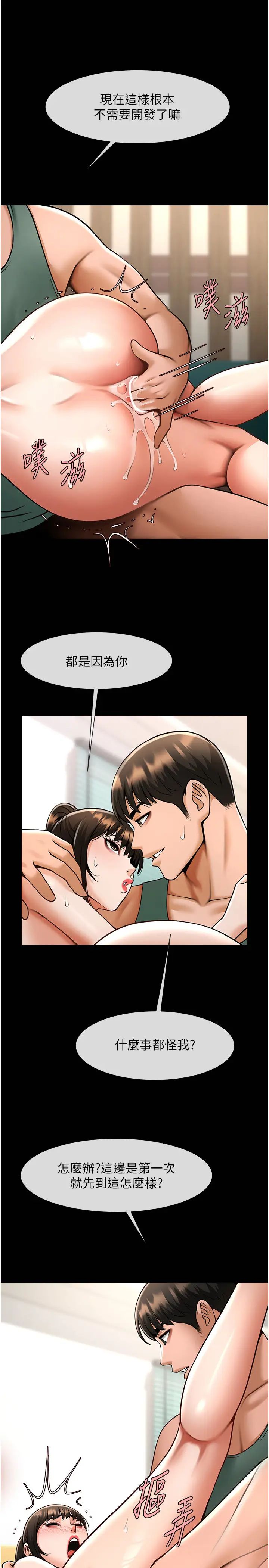 炸裂吧!巨棒第38話-愛液大噴發
