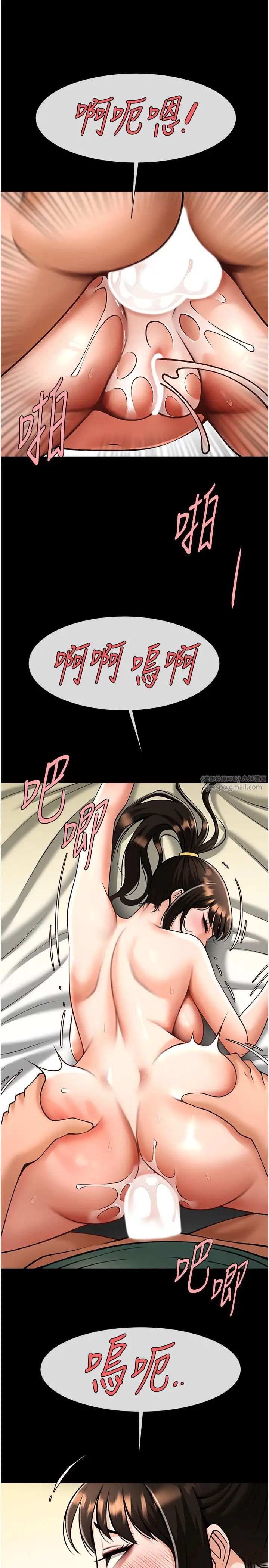 炸裂吧!巨棒第38話-愛液大噴發