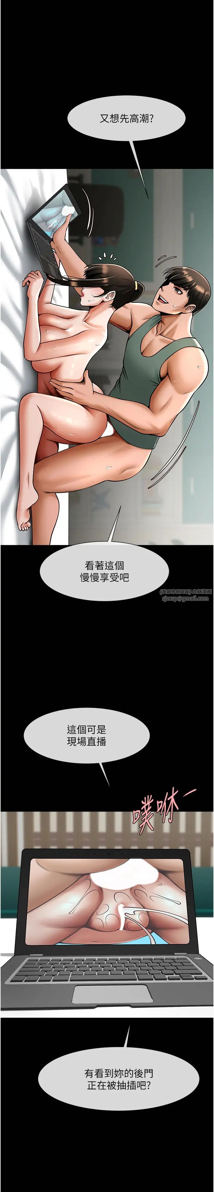 炸裂吧!巨棒第38話-愛液大噴發