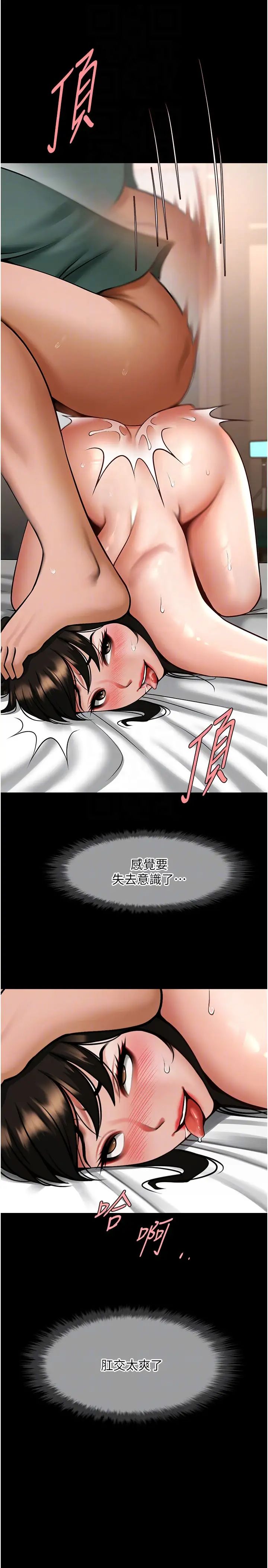 炸裂吧!巨棒第38話-愛液大噴發