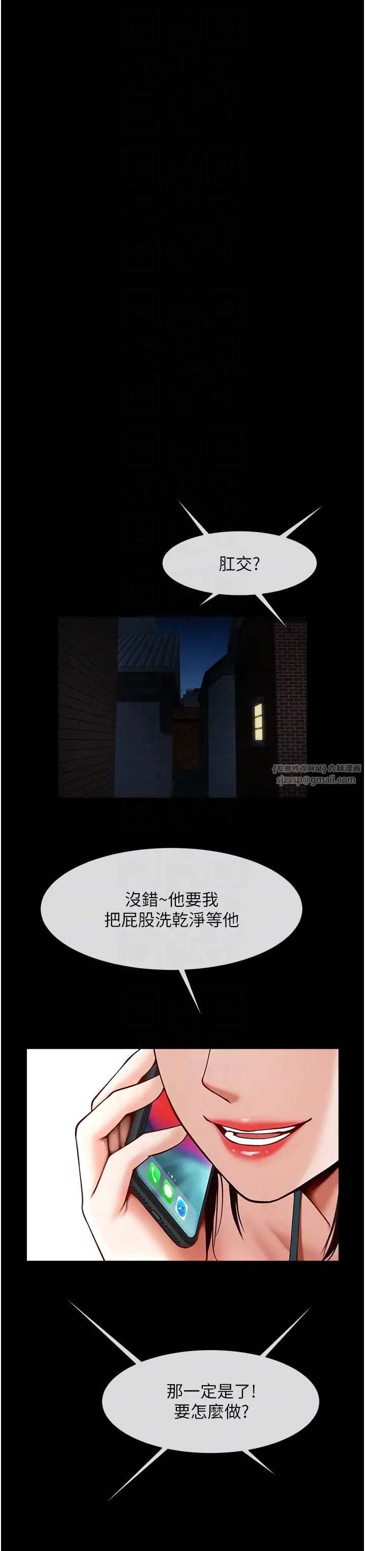 炸裂吧!巨棒第38話-愛液大噴發