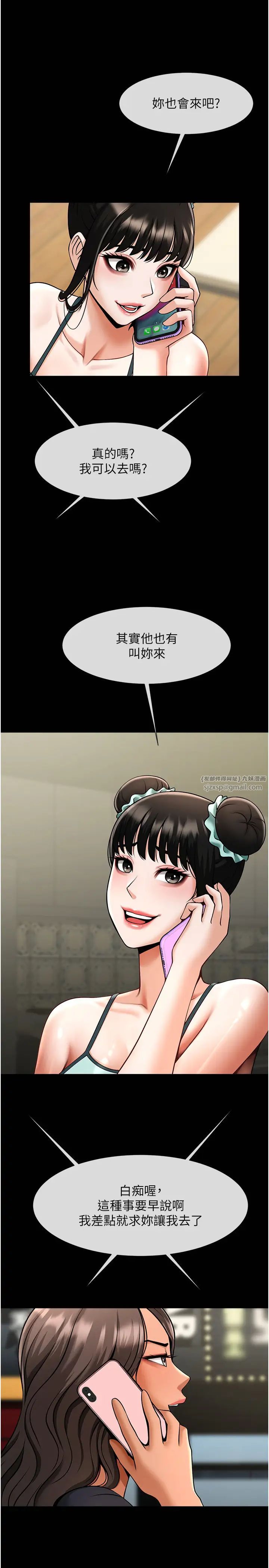 炸裂吧!巨棒第38話-愛液大噴發