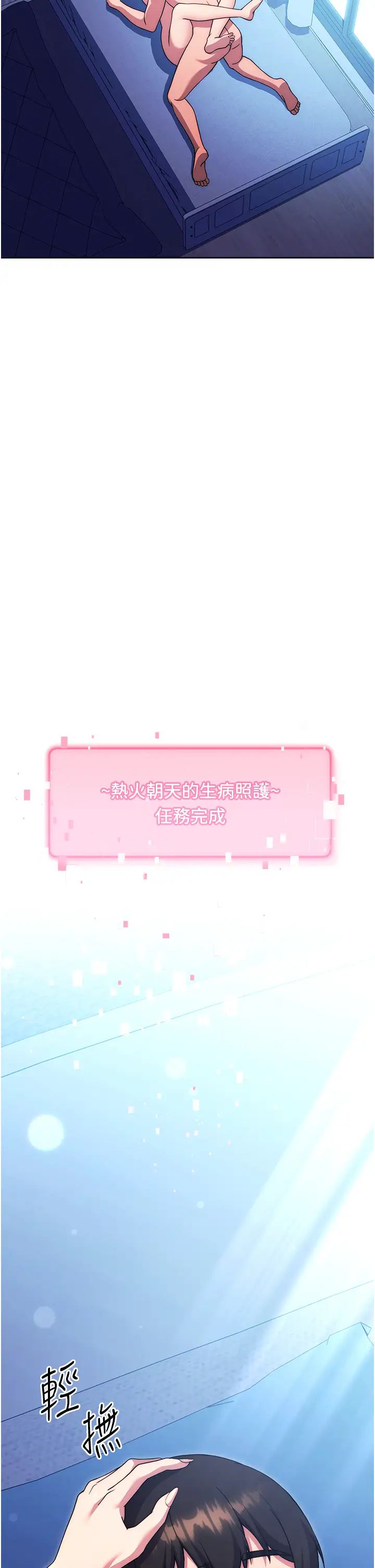 练爱选择题第36話-色膽包天的小妖精