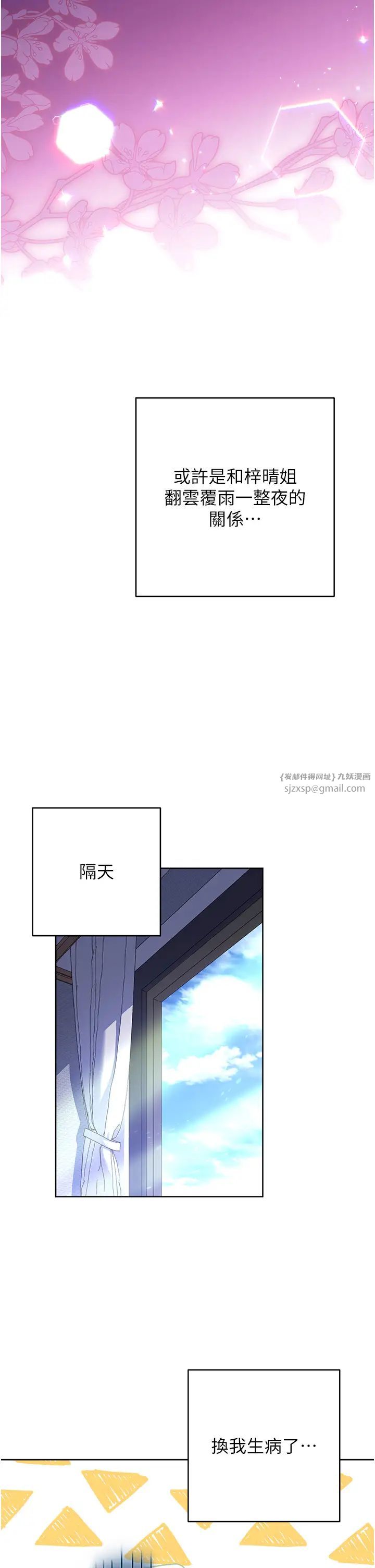 练爱选择题第36話-色膽包天的小妖精