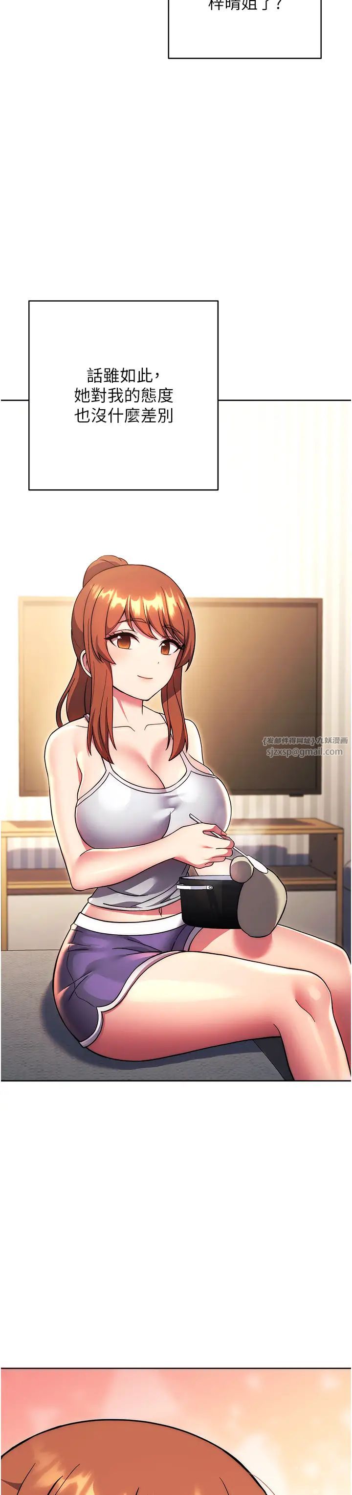 练爱选择题第36話-色膽包天的小妖精