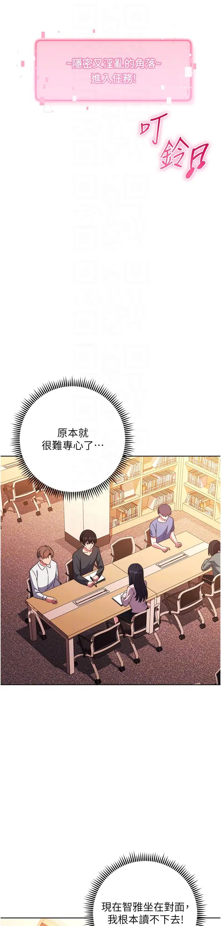 练爱选择题第36話-色膽包天的小妖精