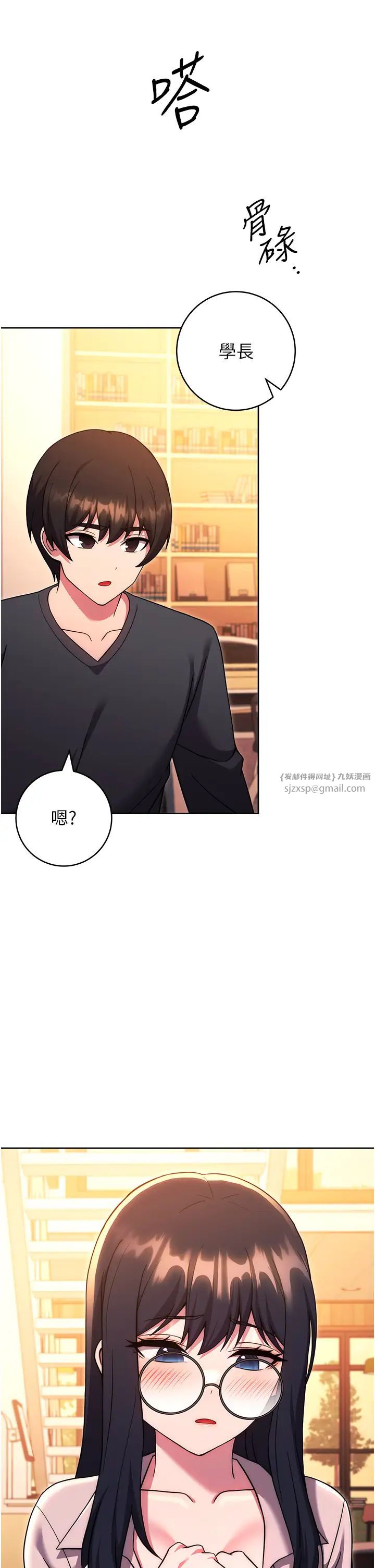 练爱选择题第36話-色膽包天的小妖精