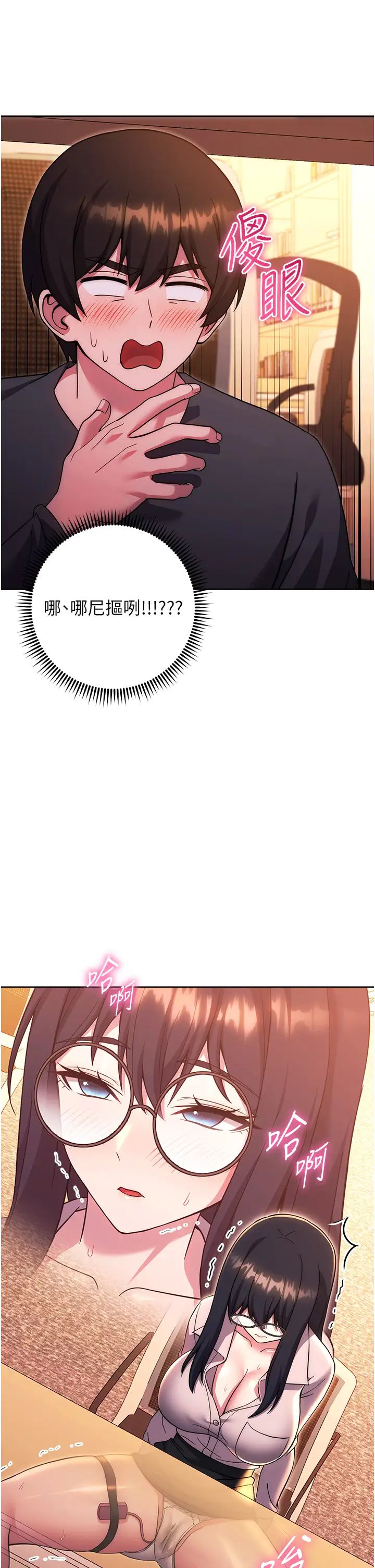 练爱选择题第36話-色膽包天的小妖精