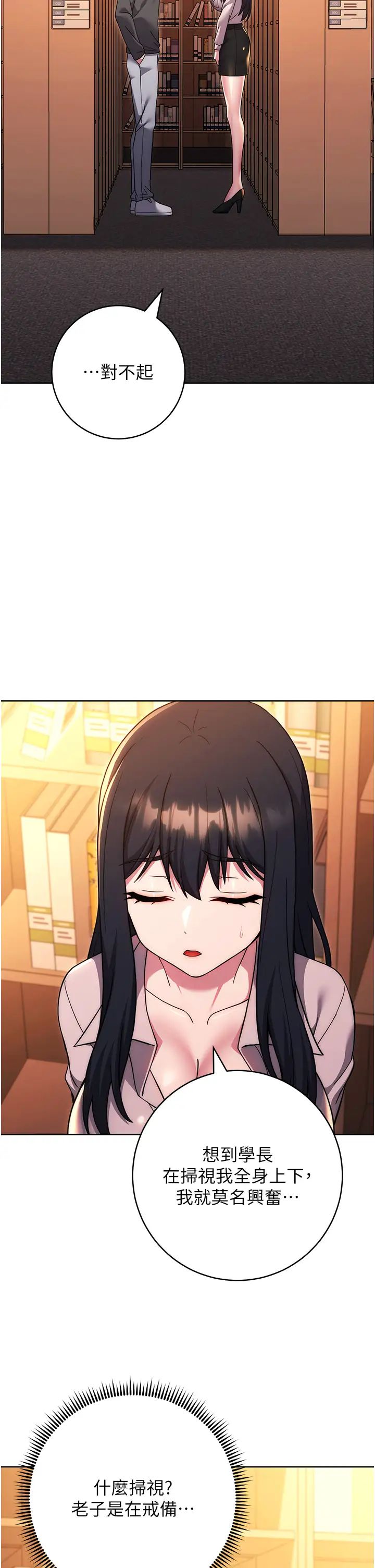 练爱选择题第36話-色膽包天的小妖精