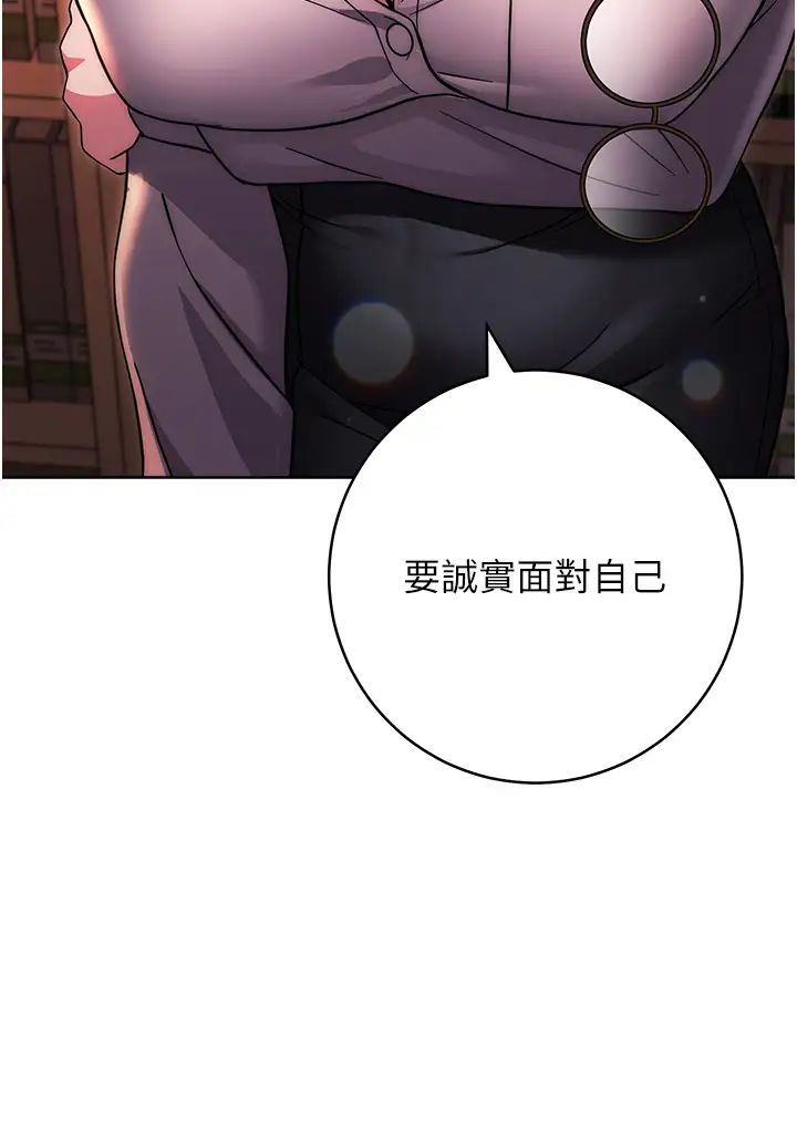 练爱选择题第36話-色膽包天的小妖精