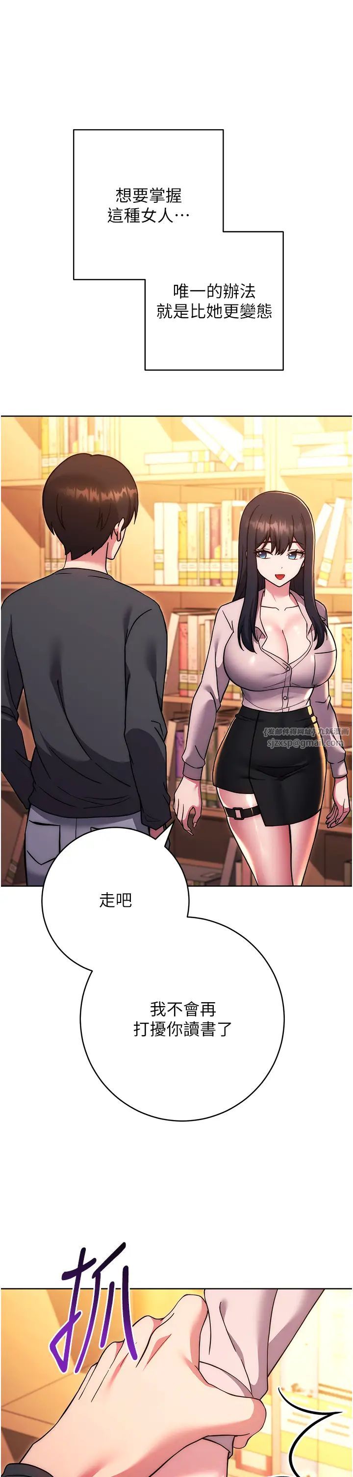 练爱选择题第36話-色膽包天的小妖精
