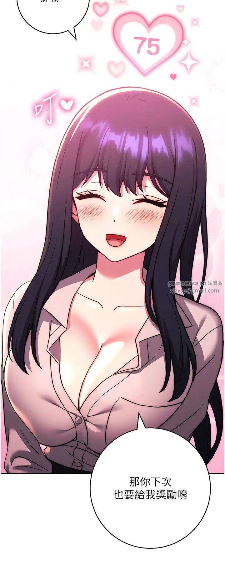 练爱选择题第36話-色膽包天的小妖精