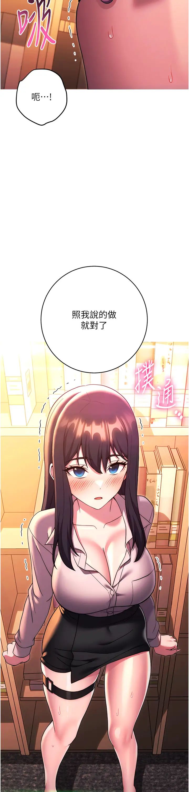 练爱选择题第36話-色膽包天的小妖精