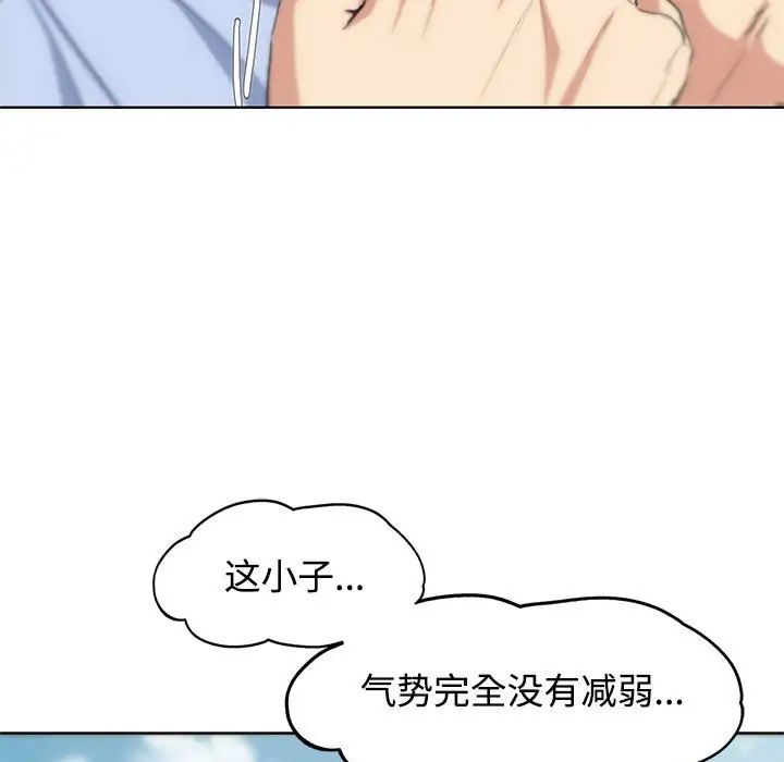 危险同学会第25話