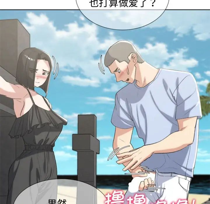 危险同学会第25話