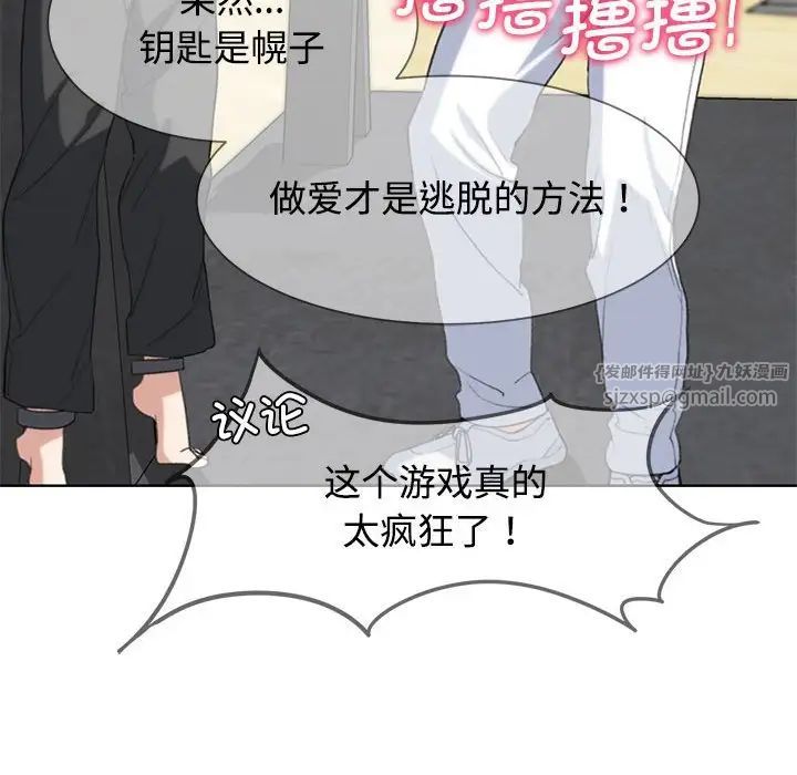 危险同学会第25話