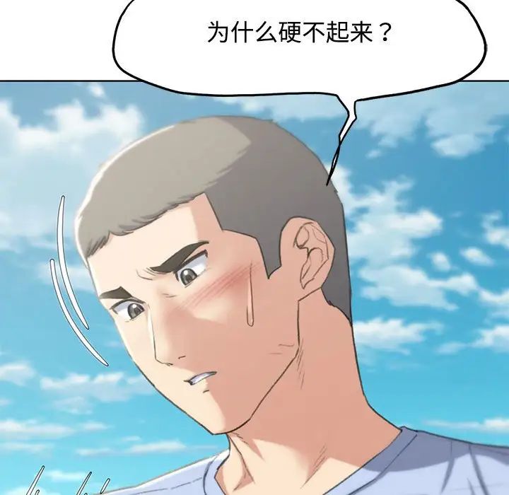 危险同学会第25話