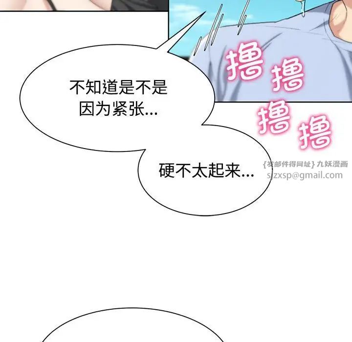 危险同学会第25話