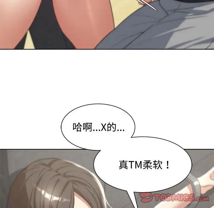 危险同学会第25話